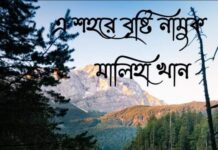 এ শহরে বৃষ্টি নামুক❤️পর্ব৪৩