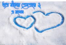 শুভ্র নীলের প্রেমপ্রহর ২ পর্ব-১৮শেষ পর্ব