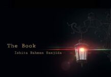 THE BOOK পর্ব-২৫(অন্তিম পর্ব)