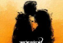 আয়নামতী পর্ব-৪৩শেষ পর্ব