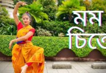 মম চিত্তে পর্ব-২৭ ২৮ শেষ পর্ব