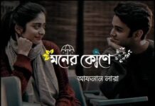 মনের কোণে🥀পর্ব-৩৮
