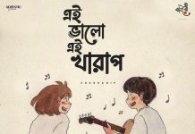 এই_ভালো_এই_খারাপ # শেষ_পর্ব_৩১ #প্রিমা_ফারনাজ_চৌধুরী